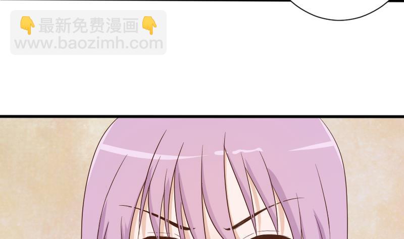 《血族男神别咬我》第65话 我的血族总裁 第33页