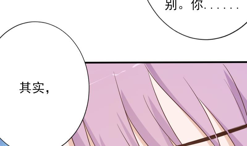 《血族男神别咬我》第65话 我的血族总裁 第38页