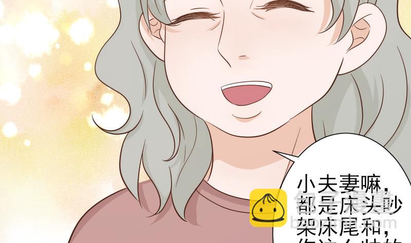 《血族男神别咬我》第65话 我的血族总裁 第3页
