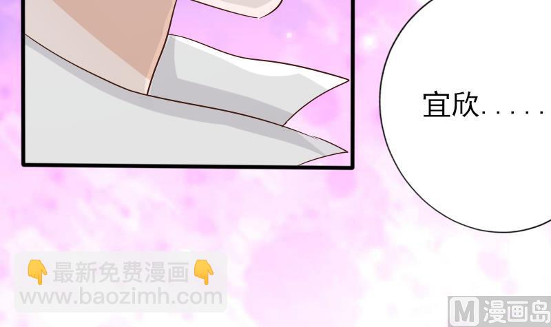 《血族男神别咬我》第65话 我的血族总裁 第43页
