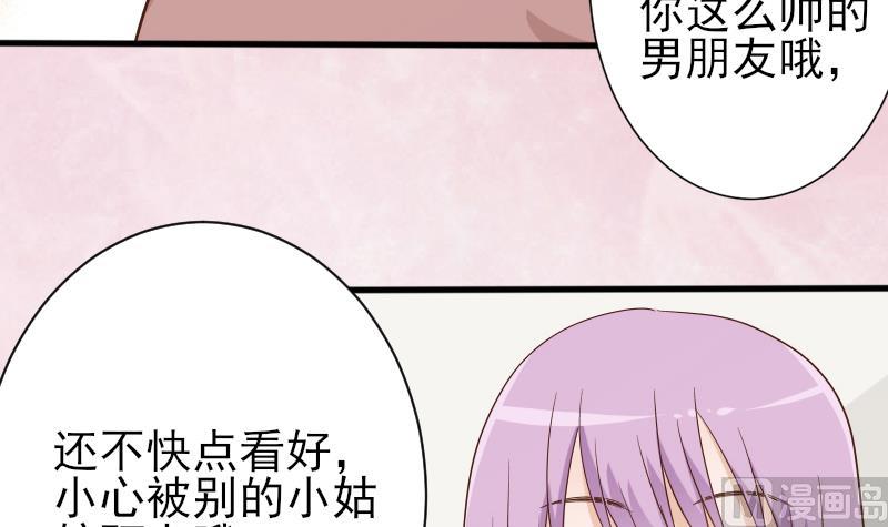 《血族男神别咬我》第65话 我的血族总裁 第4页