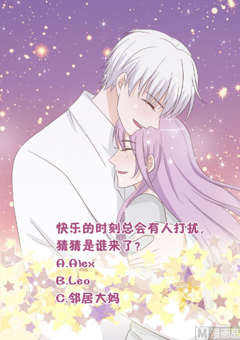 《血族男神别咬我》第65话 我的血族总裁 第50页