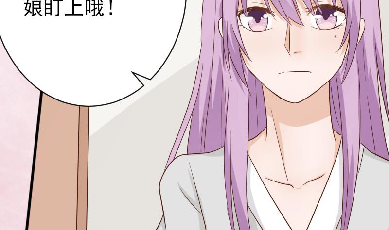 《血族男神别咬我》第65话 我的血族总裁 第5页