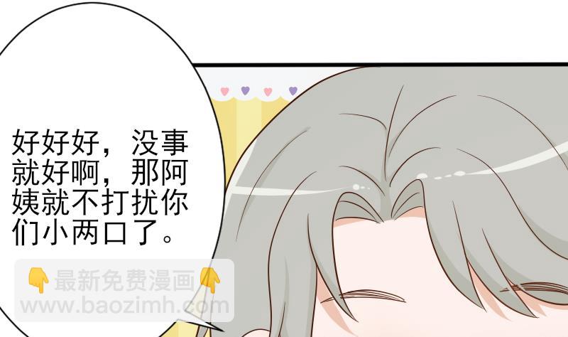 《血族男神别咬我》第65话 我的血族总裁 第9页