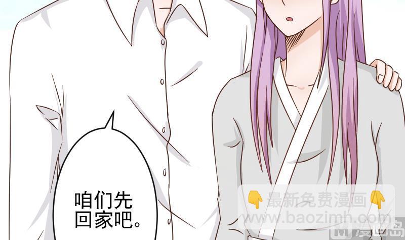 《血族男神别咬我》第67话 决裂 第13页