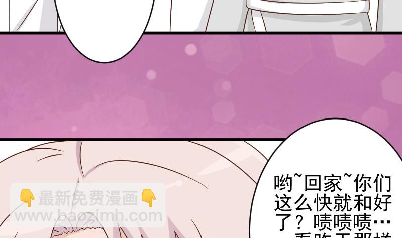 《血族男神别咬我》第67话 决裂 第14页