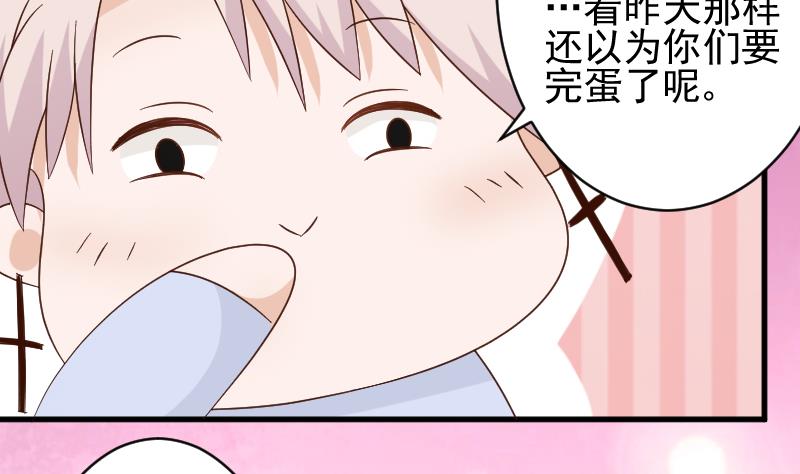 《血族男神别咬我》第67话 决裂 第15页