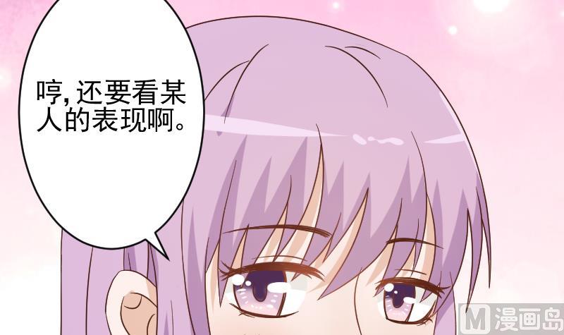 《血族男神别咬我》第67话 决裂 第16页