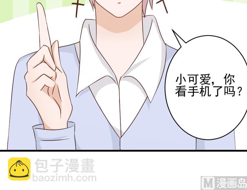 《血族男神别咬我》第67话 决裂 第25页