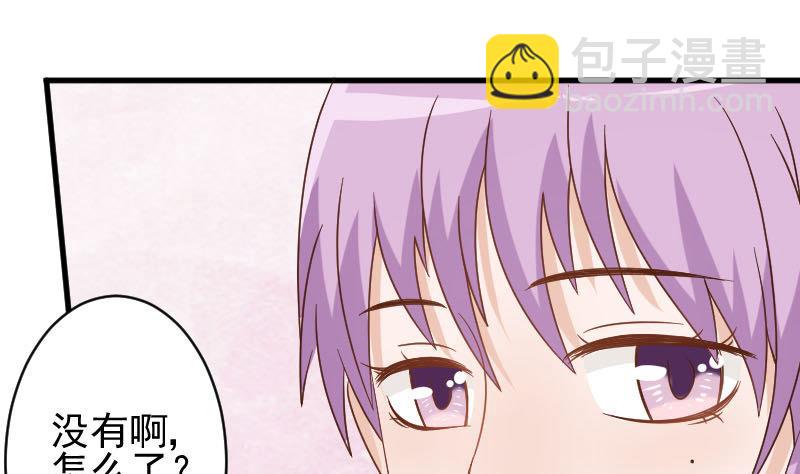 《血族男神别咬我》第67话 决裂 第26页