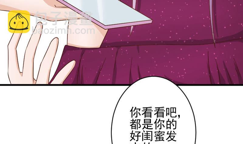 《血族男神别咬我》第67话 决裂 第30页