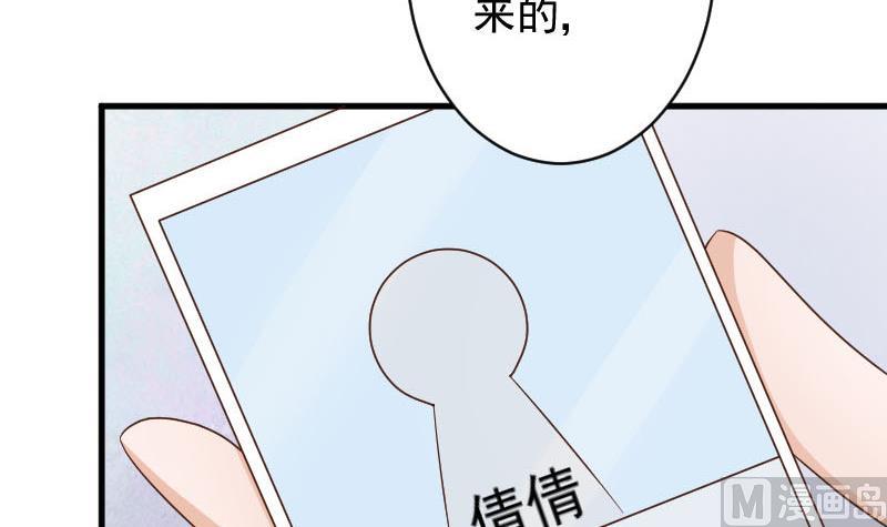 《血族男神别咬我》第67话 决裂 第31页