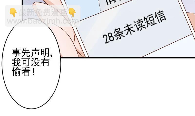 《血族男神别咬我》第67话 决裂 第32页