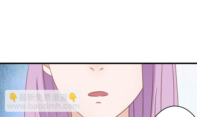 《血族男神别咬我》第67话 决裂 第33页