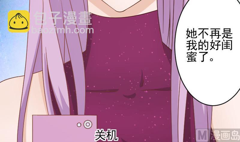 《血族男神别咬我》第67话 决裂 第34页