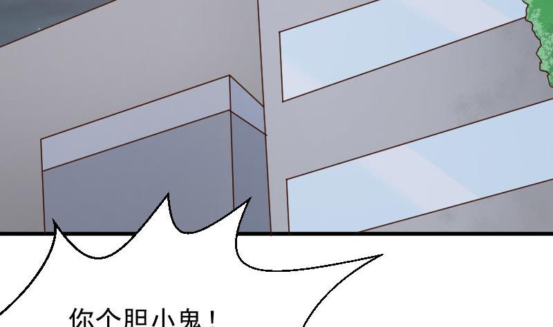 《血族男神别咬我》第67话 决裂 第41页