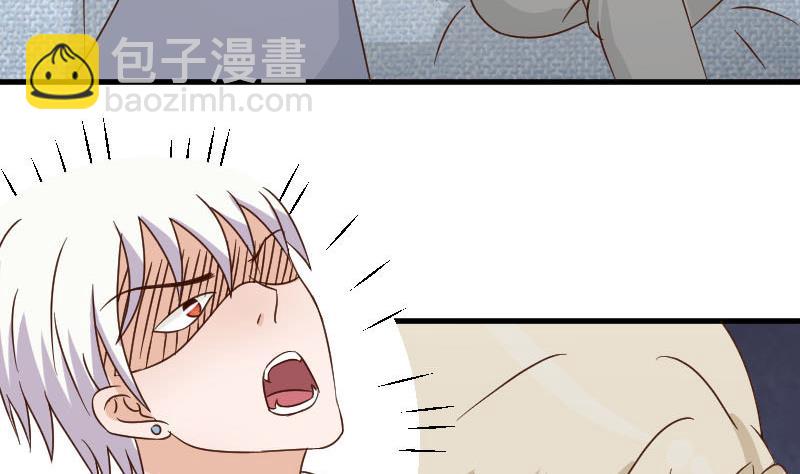 《血族男神别咬我》第67话 决裂 第44页