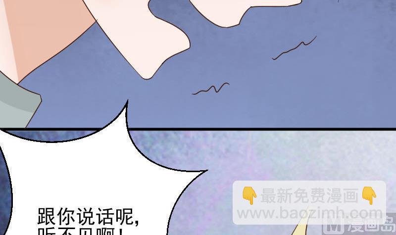 《血族男神别咬我》第67话 决裂 第46页
