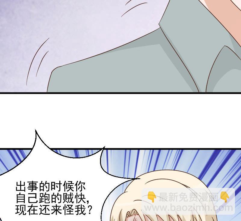 《血族男神别咬我》第67话 决裂 第48页