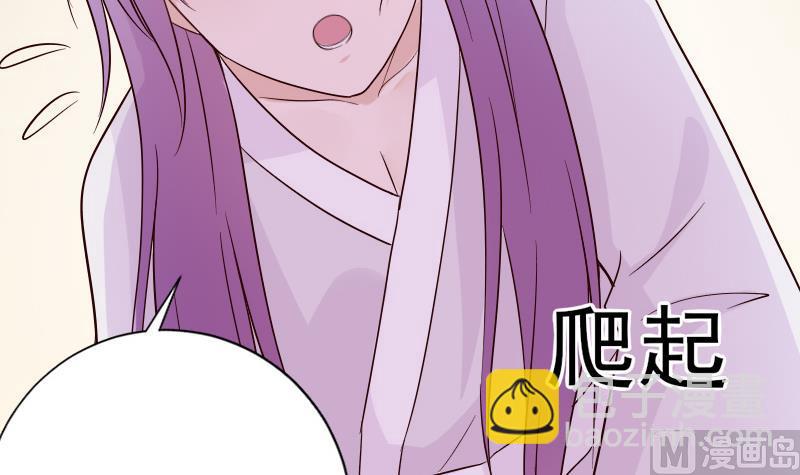 《血族男神别咬我》第69话 补偿 第10页