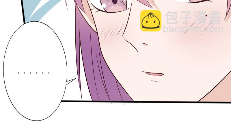 《血族男神别咬我》第69话 补偿 第15页