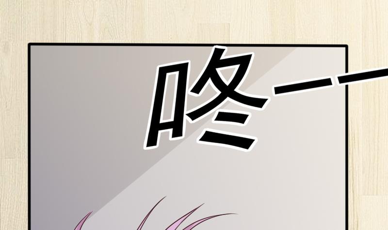 《血族男神别咬我》第69话 补偿 第2页