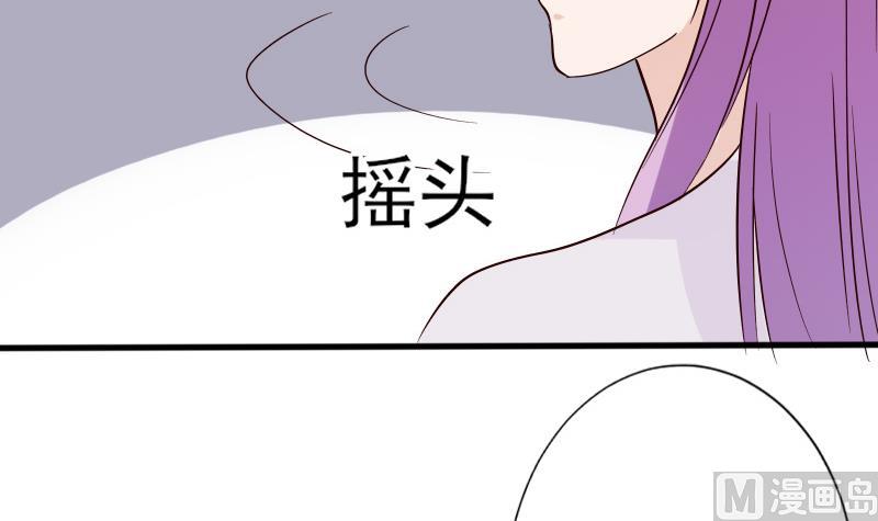 《血族男神别咬我》第69话 补偿 第31页