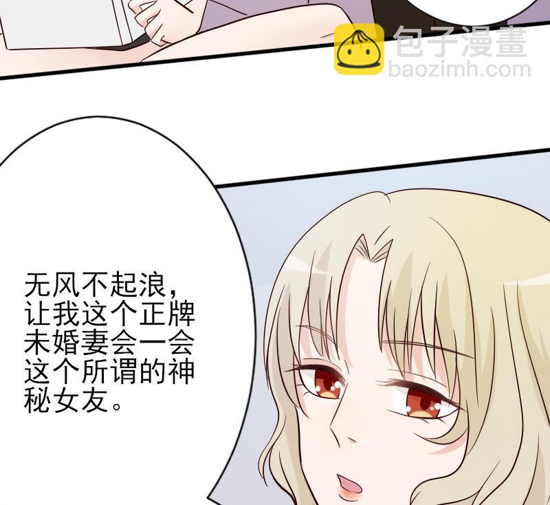 《血族男神别咬我》第69话 补偿 第45页
