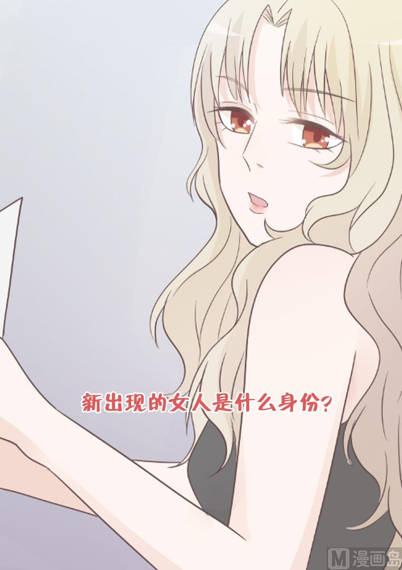 《血族男神别咬我》第69话 补偿 第47页