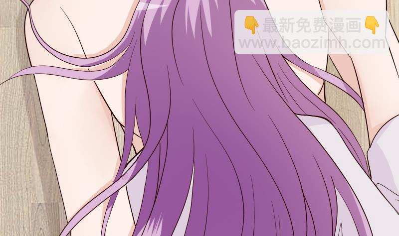 《血族男神别咬我》第69话 补偿 第5页