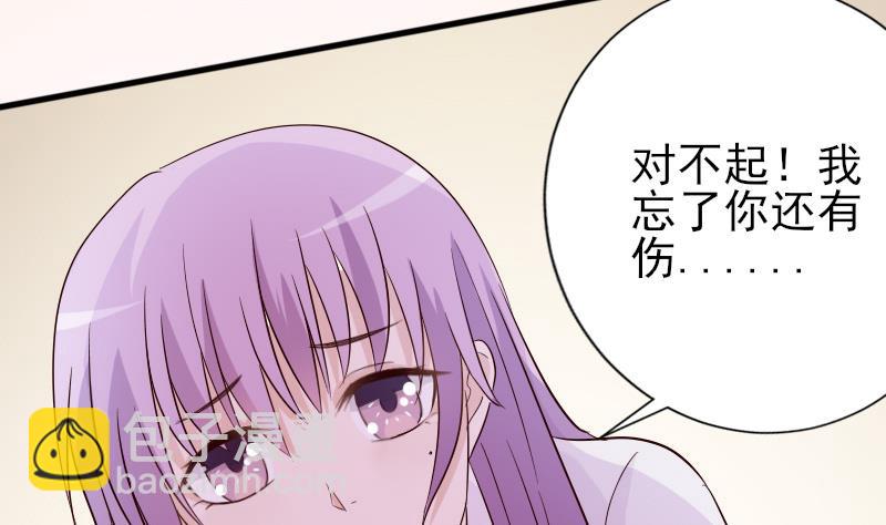 《血族男神别咬我》第69话 补偿 第9页