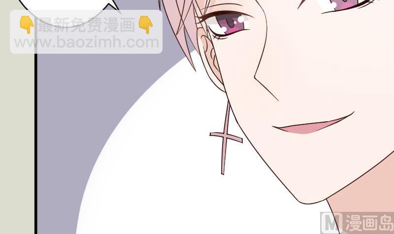《血族男神别咬我》第71话 未婚夫 第10页