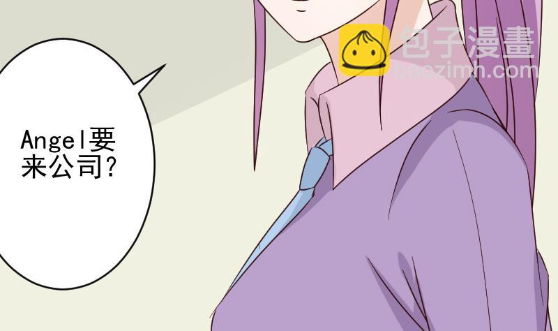《血族男神别咬我》第71话 未婚夫 第12页