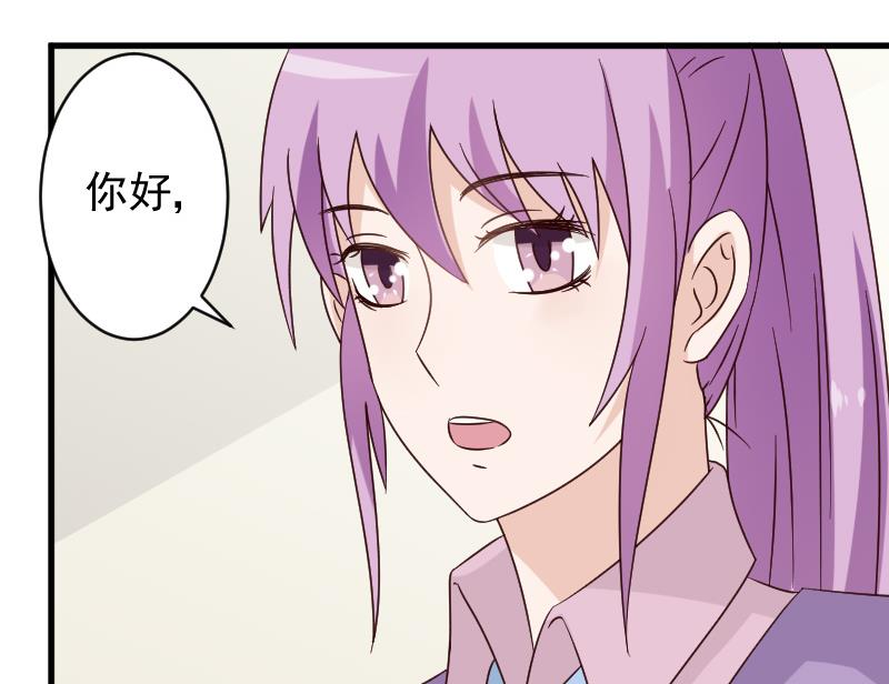 《血族男神别咬我》第71话 未婚夫 第24页