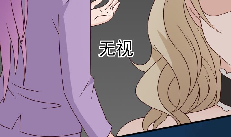 《血族男神别咬我》第71话 未婚夫 第27页