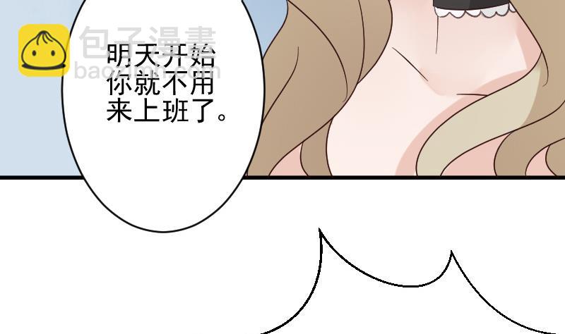 《血族男神别咬我》第71话 未婚夫 第30页