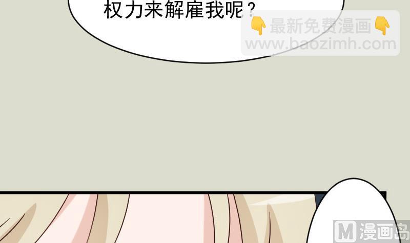 《血族男神别咬我》第71话 未婚夫 第34页