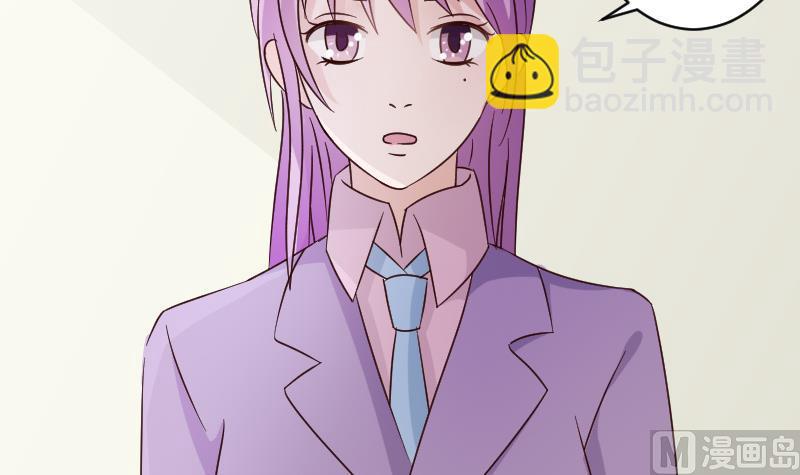 《血族男神别咬我》第71话 未婚夫 第37页