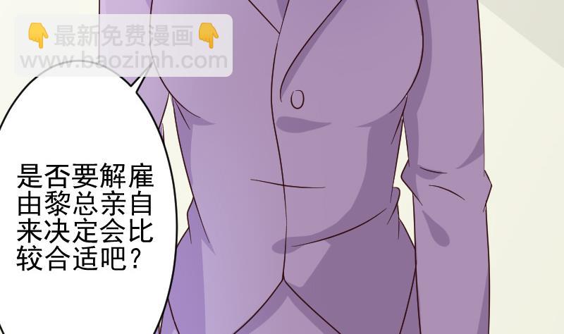 《血族男神别咬我》第71话 未婚夫 第38页