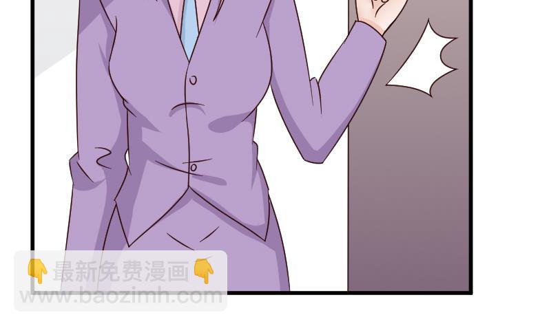 《血族男神别咬我》第71话 未婚夫 第3页
