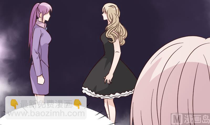《血族男神别咬我》第71话 未婚夫 第40页