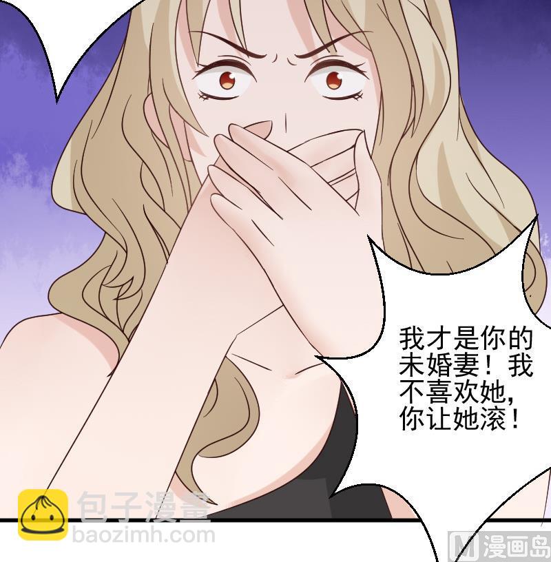 《血族男神别咬我》第71话 未婚夫 第49页