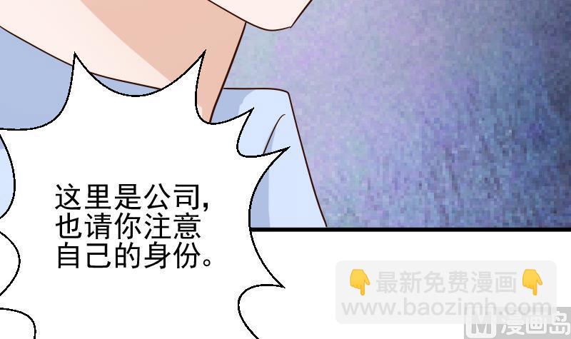 《血族男神别咬我》第72话 我要娶的人是她 第13页