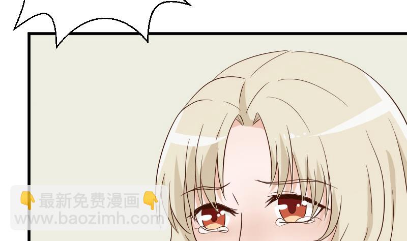 《血族男神别咬我》第72话 我要娶的人是她 第14页