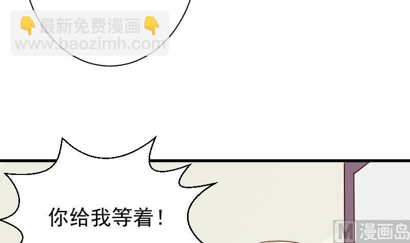 《血族男神别咬我》第72话 我要娶的人是她 第16页