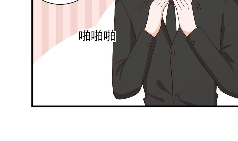 《血族男神别咬我》第72话 我要娶的人是她 第20页