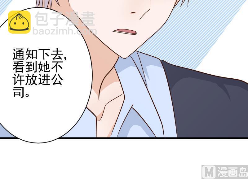 《血族男神别咬我》第72话 我要娶的人是她 第25页
