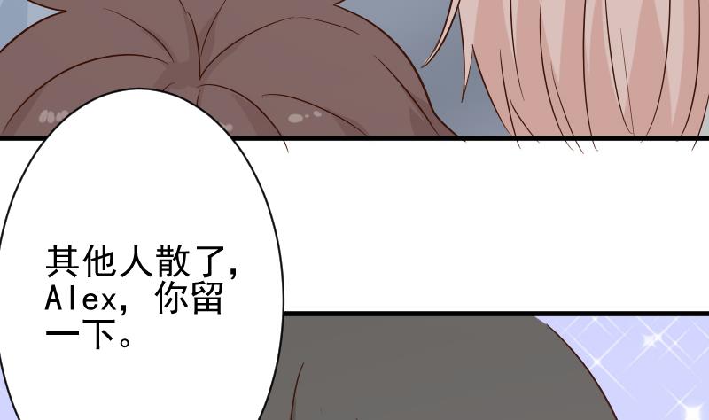 《血族男神别咬我》第72话 我要娶的人是她 第45页