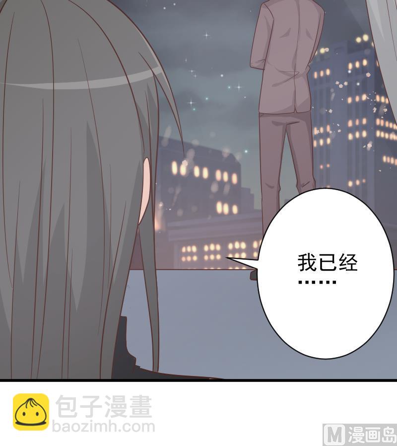《血族男神别咬我》第72话 我要娶的人是她 第49页