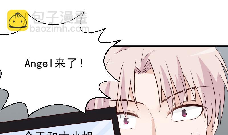 《血族男神别咬我》第70话 我要嫁给你 第11页